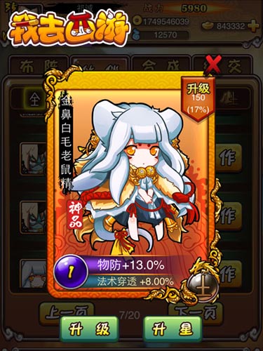 只为良宵不为肉 《我去西游》痴情女大盘点