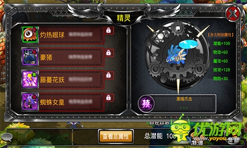 一个精灵三个帮 《疾风勇者传》新玩法为何这么屌