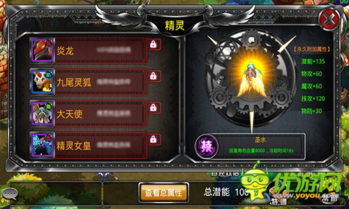 一个精灵三个帮 《疾风勇者传》新玩法为何这么屌