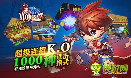 掌上街机格斗快感 《小小拳皇》武器系统详解