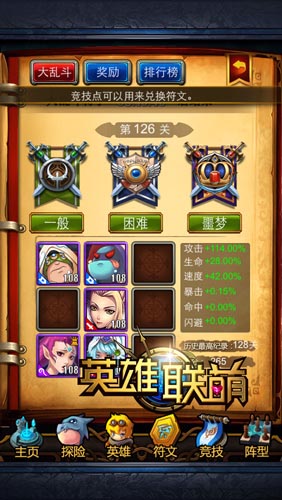 不服就来辩啊！ 《英雄联萌》撸友强迫症盘点