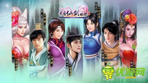 续写《仙剑3》血脉 《来自仙剑的你》即将公测