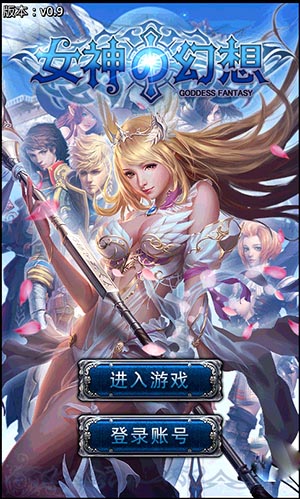 纯爷们儿的游戏 《女神の幻想》神力抢先机