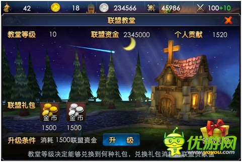 《佣兵天下》再度更新 创手游最丰富公会系统