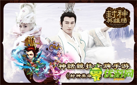 神话竞技卡牌手游大作《封神英雄榜》场景赏析