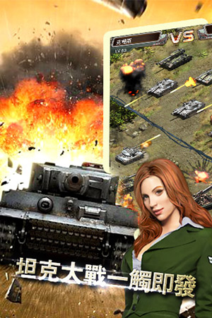 莫斯科赌局 《红警·坦克4D》黑鹰与T-90的对决