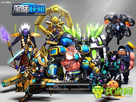 《星际联盟》星战再起 开服震撼视频曝光