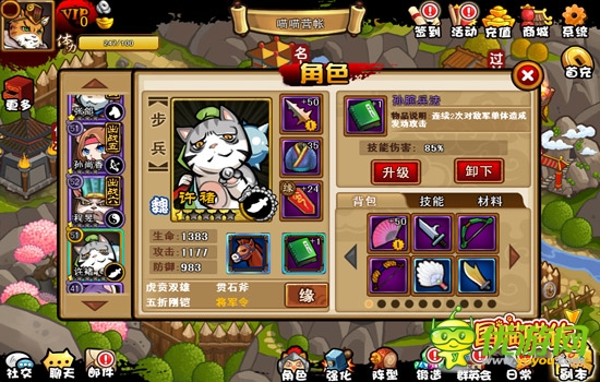 《三国喵喵传》单体必杀技 玩的就是心跳！