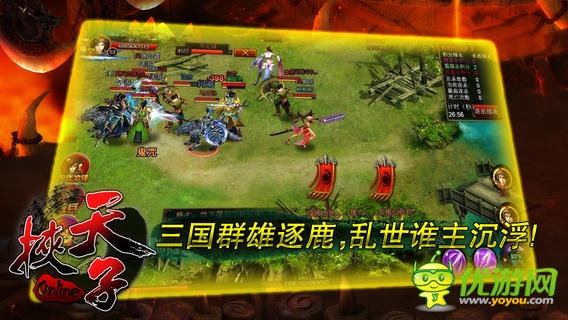 挟天子截图欣赏