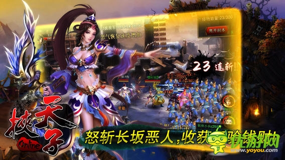 挟天子截图欣赏