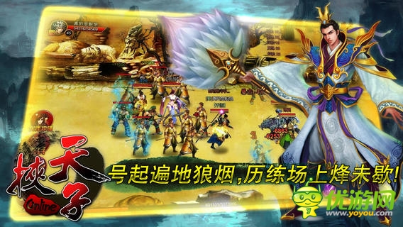 挟天子截图欣赏