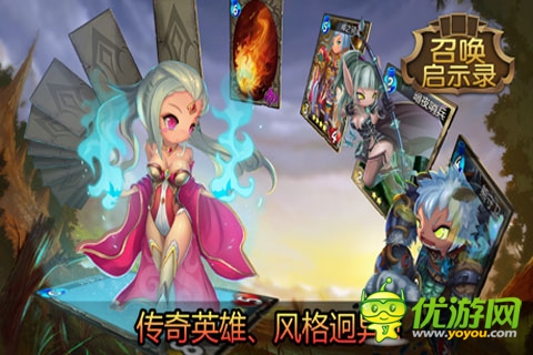 召唤启示录截图欣赏