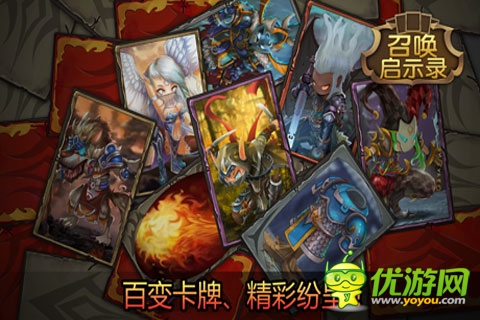 召唤启示录截图欣赏