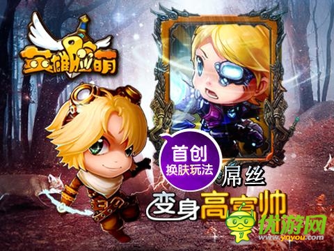 卡牌手游《英雄脸萌》将公测全面上线共同超神