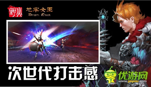 暗黑级画面 《地牢女王》震撼原设新资料曝光