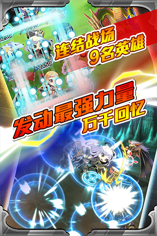 触控独代手游巨作 《万千回忆》今日震撼封测