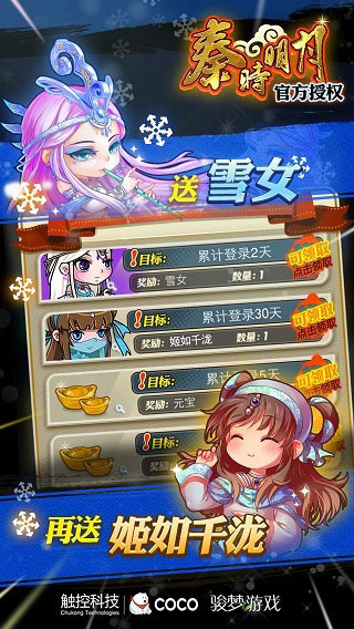 新版本新玩法《秦时明月》4月嘉年华震撼开启