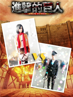 牛逼体VS大便体!《进击的巨人》叼炸天的COSPLAY