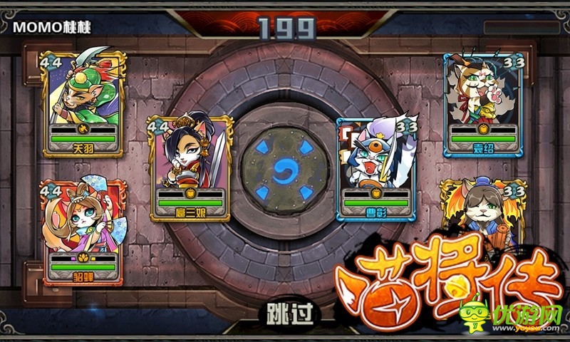 《喵将传》通天塔之旅战火升级 看戴宗席卷梁山