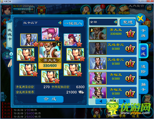 首款3D武侠手游《大笑江湖》体验卡牌回合大江湖