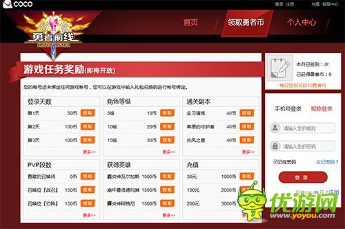 免费兑好礼 《勇者前线》积分兑换平台喜上线  