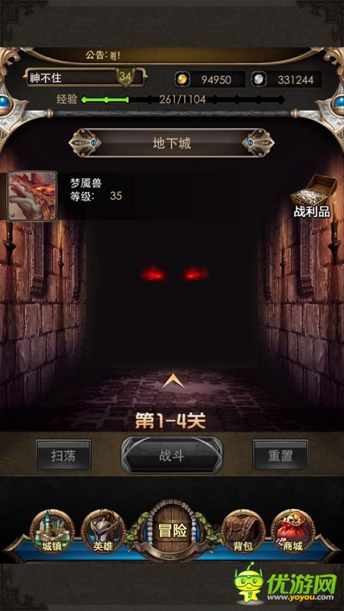 守护者传说截图欣赏