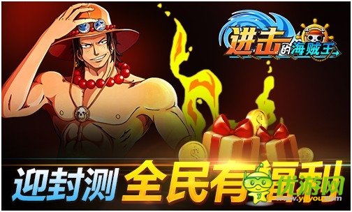 巨乳女帝邀您开启《进击的海贼王》封测