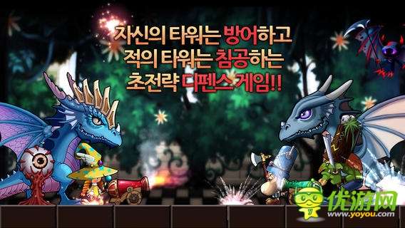 塔防骑士团截图欣赏