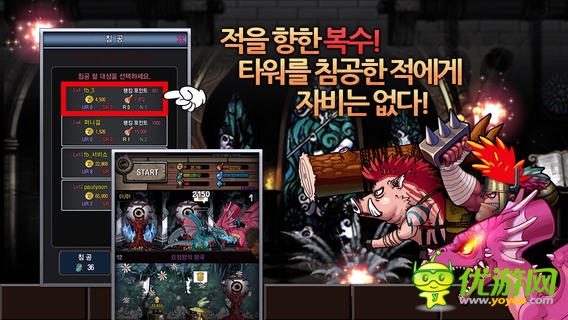 塔防骑士团截图欣赏