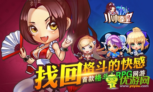 定义经典 《小小拳皇》不知火舞强势PK