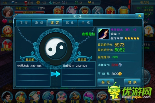 随心所欲玩养成《苍穹之剑3D》五大装备玩法详解