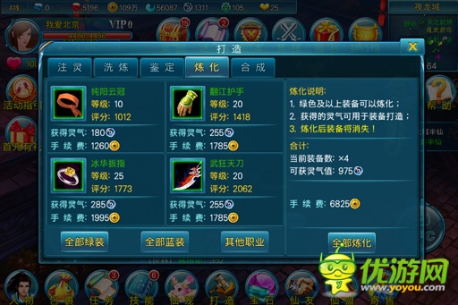 随心所欲玩养成《苍穹之剑3D》五大装备玩法详解