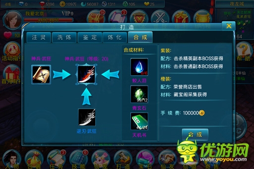 随心所欲玩养成《苍穹之剑3D》五大装备玩法详解