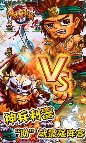 重装归来 3k玩《斗战神将》全新副本猛刷极品装备