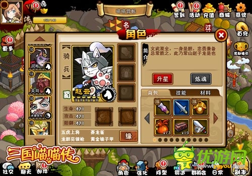 男神组合 《三国喵喵传》之五虎上将