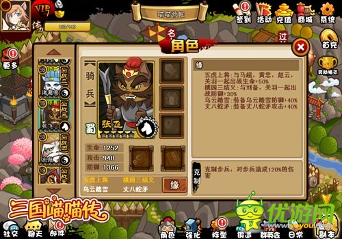 男神组合 《三国喵喵传》之五虎上将