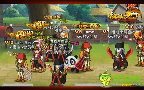 《格斗之皇》玩家心情笔记 夜楼是我家