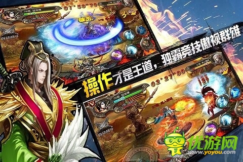 格斗三国截图欣赏