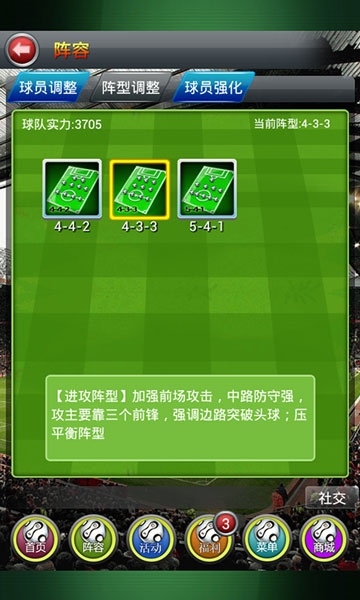 《足球先生》耀世上线 冠军之师由你打造！