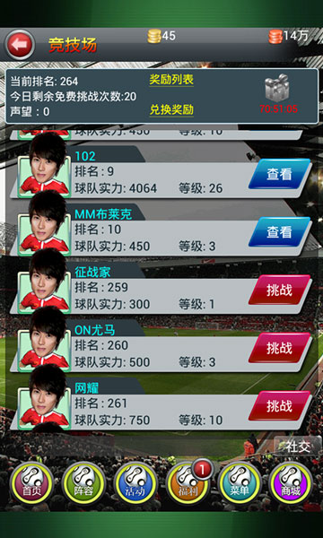 《足球先生》耀世上线 冠军之师由你打造！