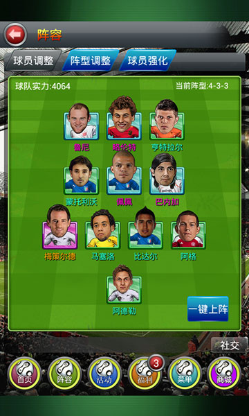 《足球先生》耀世上线 冠军之师由你打造！