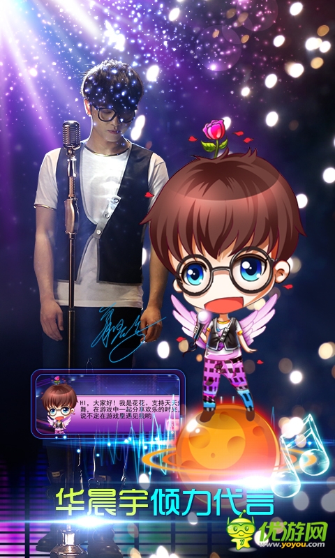 天天炫舞截图欣赏