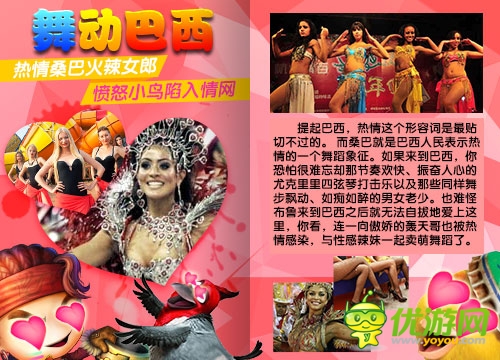 《弹弹堂》口袋版里约大冒险 桑巴英雄勇闯亚马逊