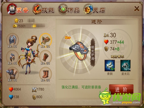 《乱世之刃2》 烽火硝烟中寻觅你的安全感