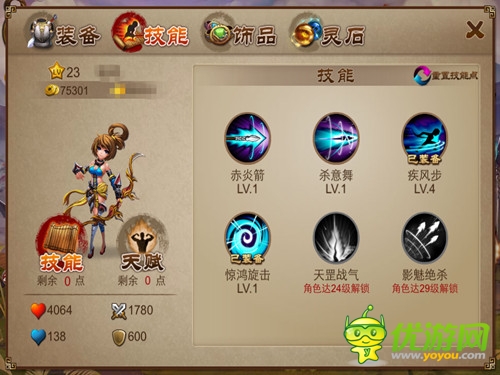 《乱世之刃2》 烽火硝烟中寻觅你的安全感