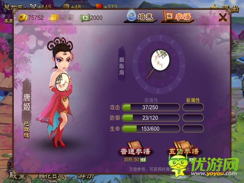 《乱世之刃2》 烽火硝烟中寻觅你的安全感