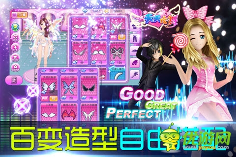 S评级高质量3D舞蹈手游《天天炫舞》喜迎内测