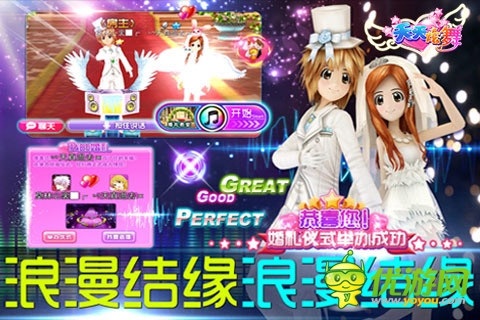 S评级高质量3D舞蹈手游《天天炫舞》喜迎内测