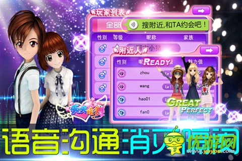 S评级高质量3D舞蹈手游《天天炫舞》喜迎内测