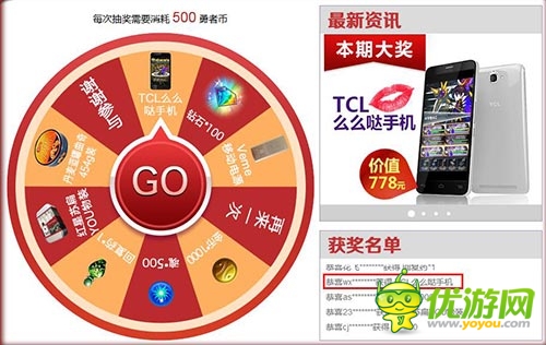 《勇者前线》玩家特权 5.5寸八核定制手机免费领